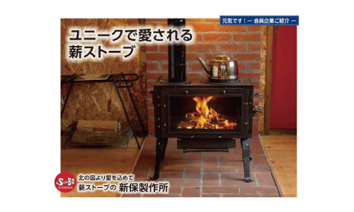 【現地引取り限定】手作り薪ストーブ 新潟 新発田発 鉄製 暖炉 現地引取り限定】手作り薪ストーブ 新潟 新発田発 鉄製 暖炉